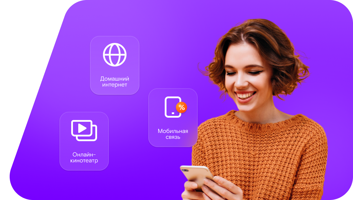 Промо-тарифы Ростелеком в село Луговка (Белгородская область)